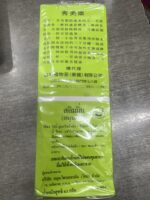 German Slimming Herb - Image 3